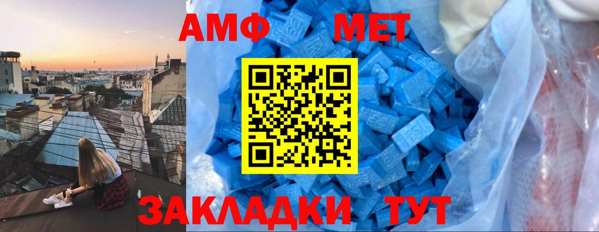 АМФ 97%  Вход с VPN  Амфетамин  Тихорецк 