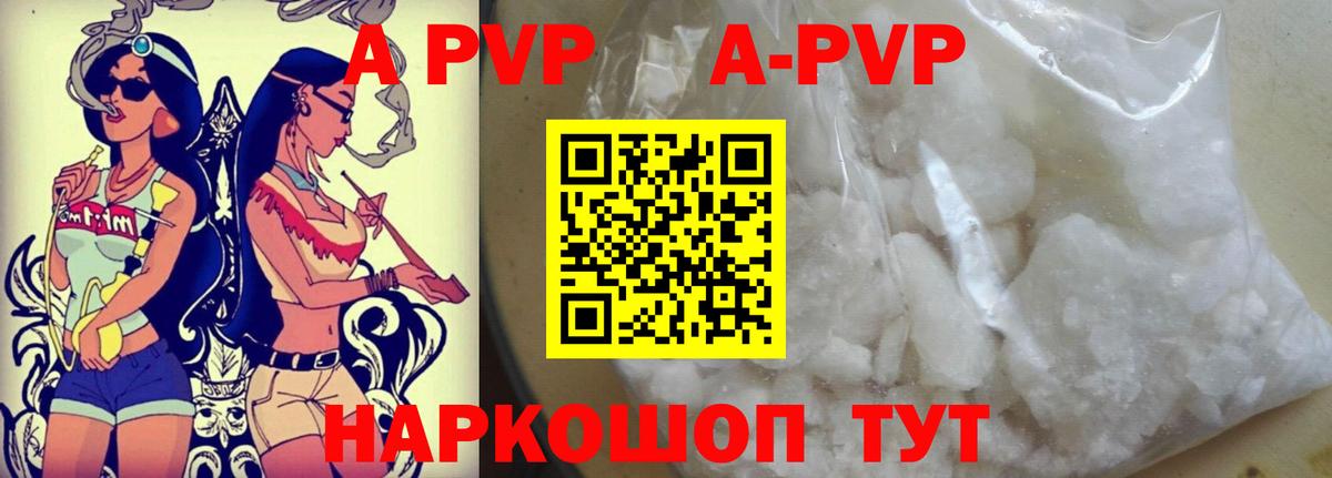 А ПВП Crystall  Alpha PVP СК  Тихорецк  Вход с VPN  Альфа ПВП Crystall 