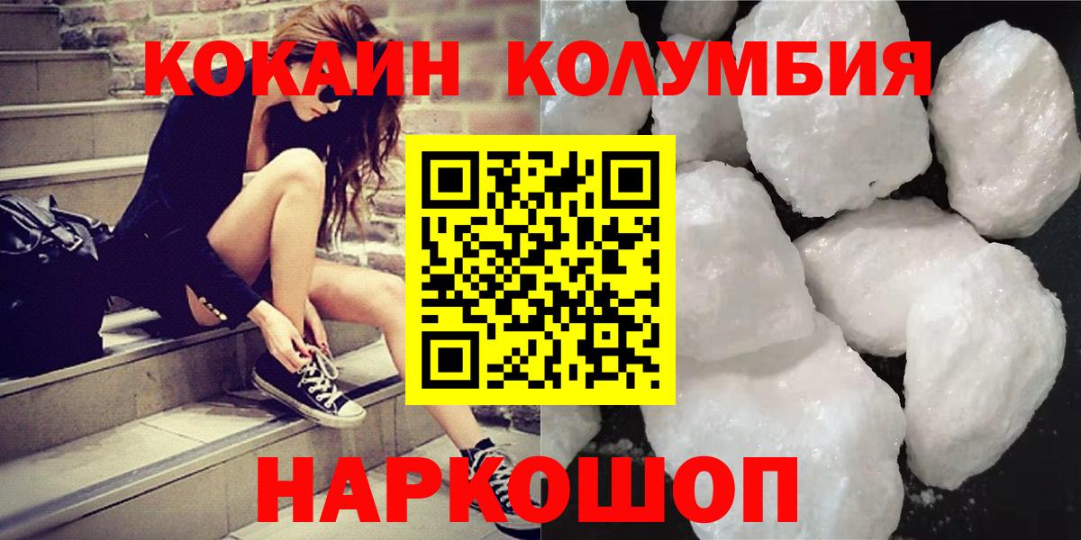 Тихорецк  КОКАИН VHQ  Вход с VPN  Кокаин 99% 
