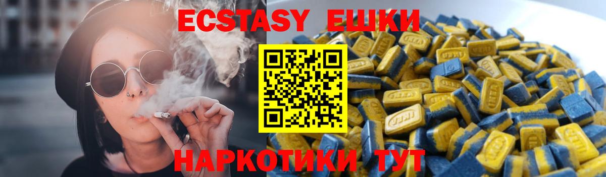 Ecstasy ешки  Экстази  Тихорецк  Вход с VPN 