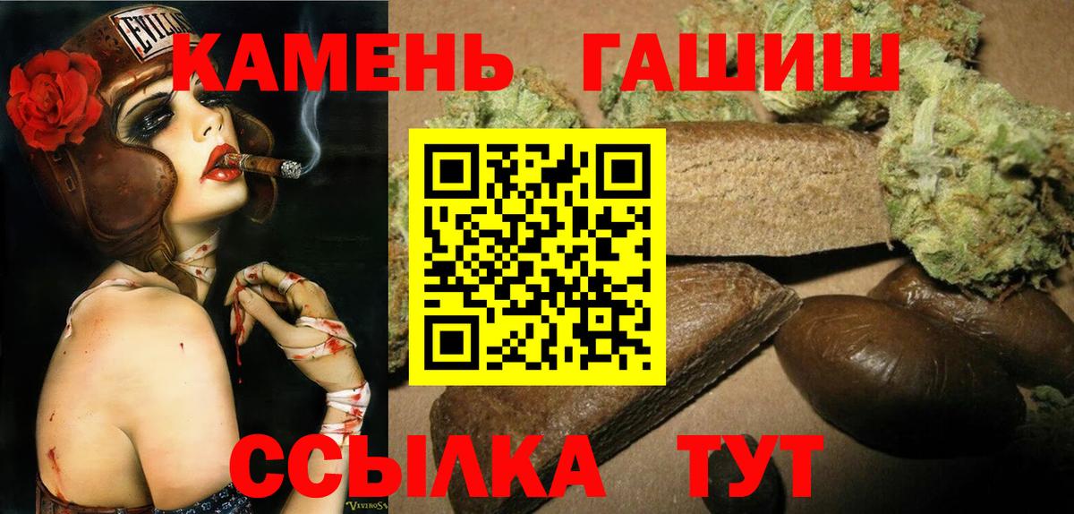 ГАШИШ VHQ Тихорецк