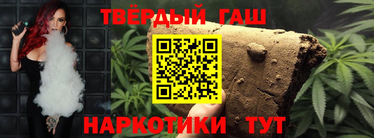 Гашиш Ice-O-Lator  Вход с VPN  купить наркотики сайты  Тихорецк  Гашиш 40% ТГК 