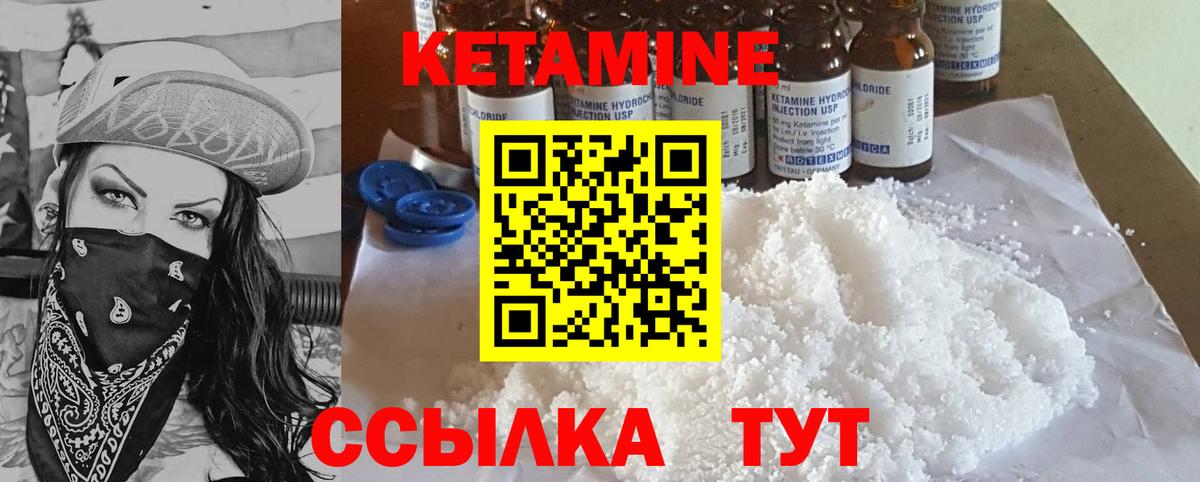 Кетамин VHQ  Вход с VPN  Тихорецк 
