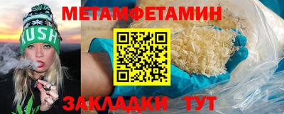 мет Новозыбков