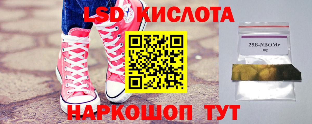 LSD-25 экстази ecstasy Тихорецк