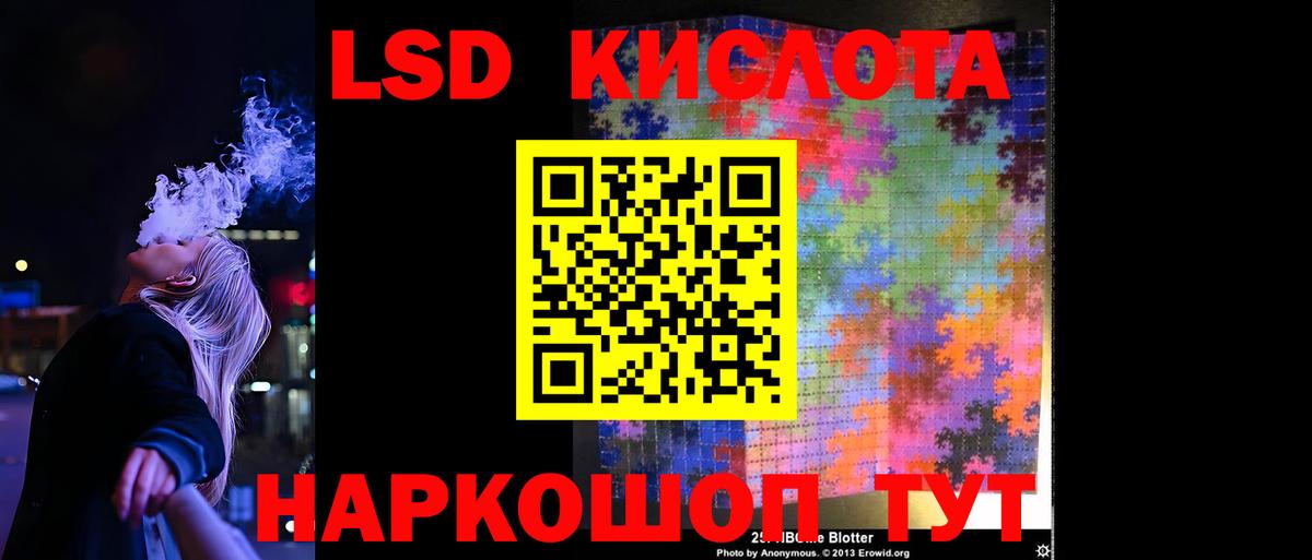 ЛСД экстази ecstasy  Лсд 25 экстази ecstasy  Тихорецк  Вход с VPN 