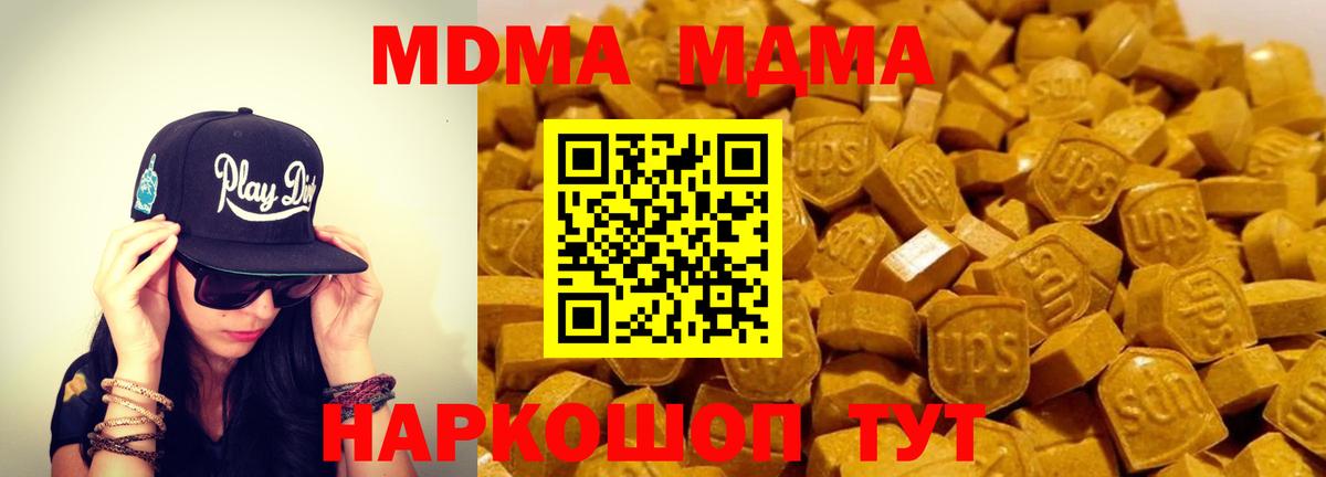 MDMA Molly  MDMA Molly  Тихорецк  Вход с VPN 