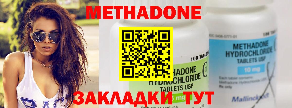 Тихорецк  Метадон кристалл  Метадон мёд  маркетплейс как зайти  Вход с VPN 