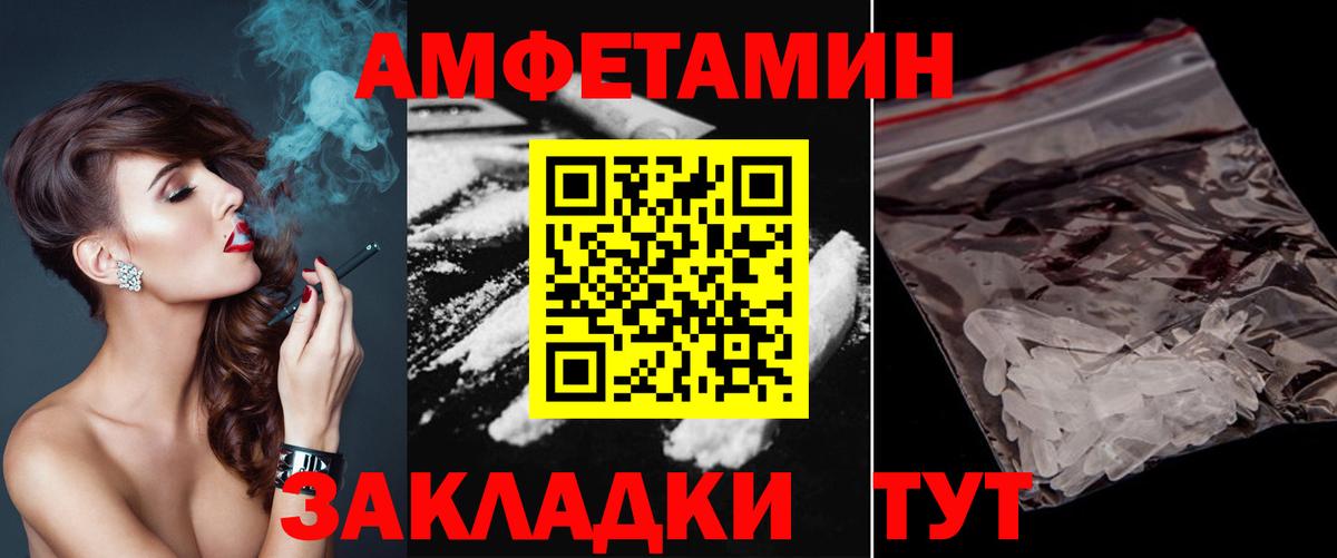 Тихорецк  Метамфетамин винт  Вход с VPN 