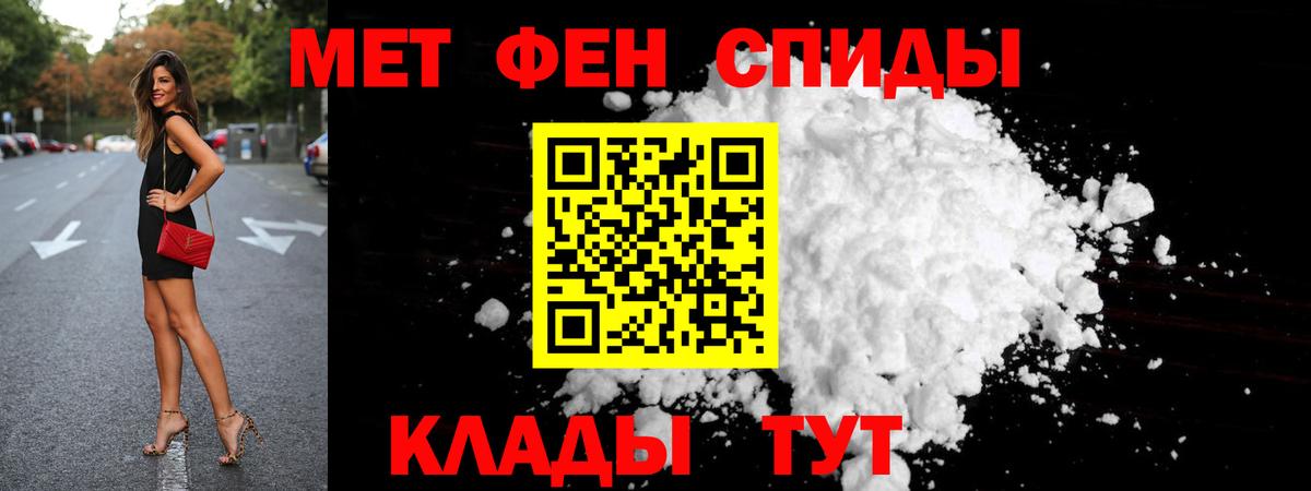 Метамфетамин мет Тихорецк