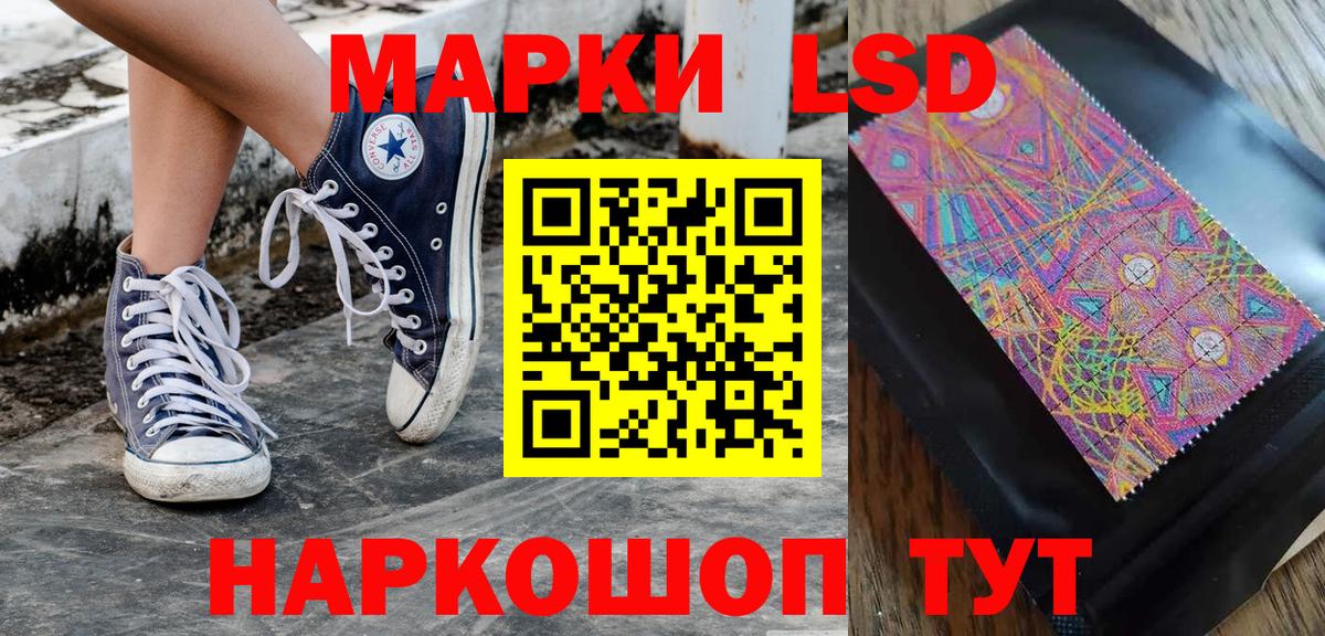 Марки 25I-NBOMe  Марки 25I-NBOMe 1500мкг  Вход с VPN  Тихорецк 