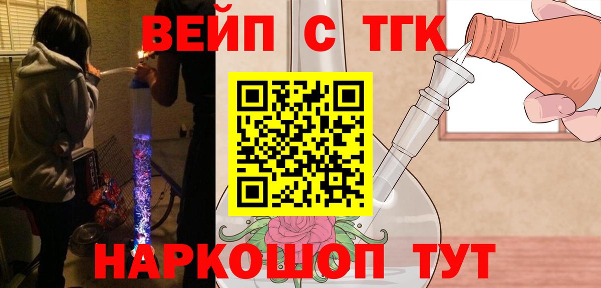 Дистиллят ТГК THC oil Тихорецк