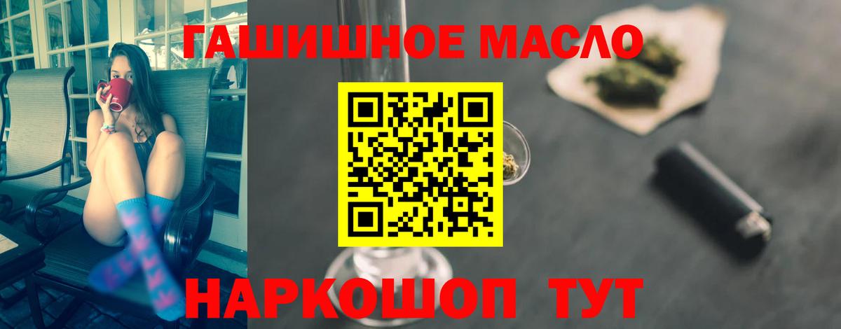 Дистиллят ТГК гашишное масло  Дистиллят ТГК концентрат  Вход с VPN  Тихорецк 