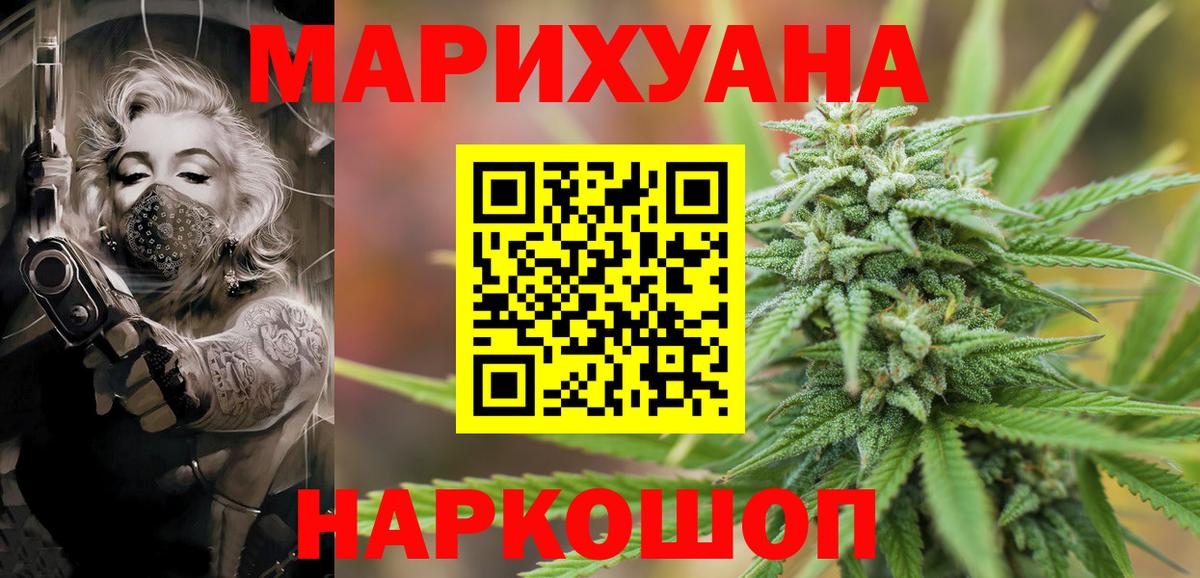 Шишки марихуана VHQ  Бошки марихуана SATIVA & INDICA  Тихорецк  Вход с VPN  Конопля VHQ 